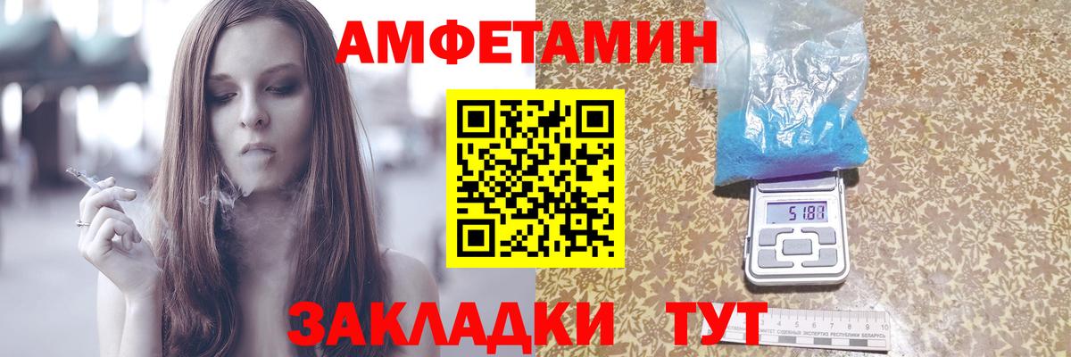 АМФЕТАМИН Premium Тулун
