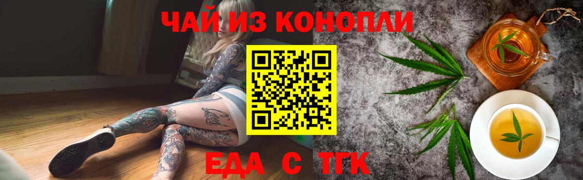 Cannafood марихуана  Вход с VPN  Тулун 