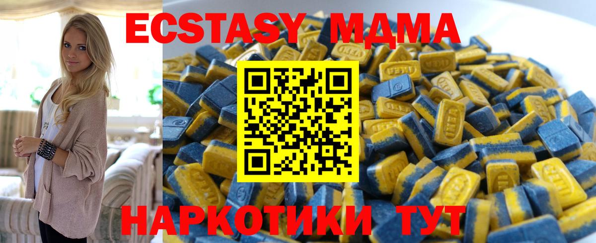 ЭКСТАЗИ  ЭКСТАЗИ 250 мг  Тулун  Вход с VPN  ЭКСТАЗИ Дубай 