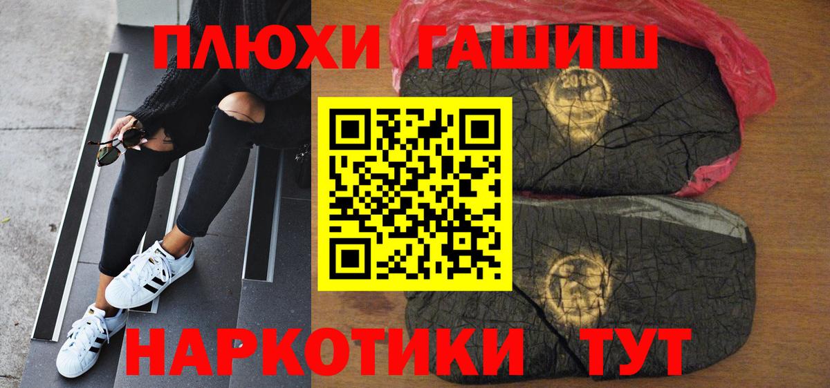 Гашиш VHQ  ГАШ Cannabis  Гашиш  хочу   Тулун  Вход с VPN 
