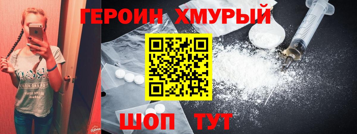 Героин белый  Героин  Тулун  Вход с VPN 