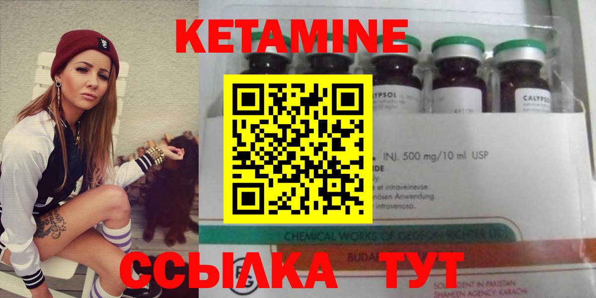 КЕТАМИН VHQ Тулун