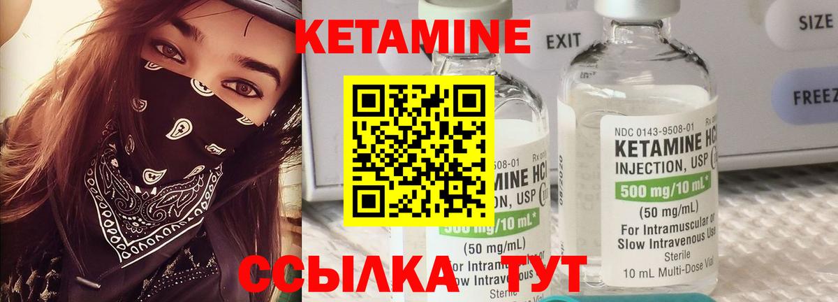 Кетамин ketamine  Вход с VPN    tor  Тулун 