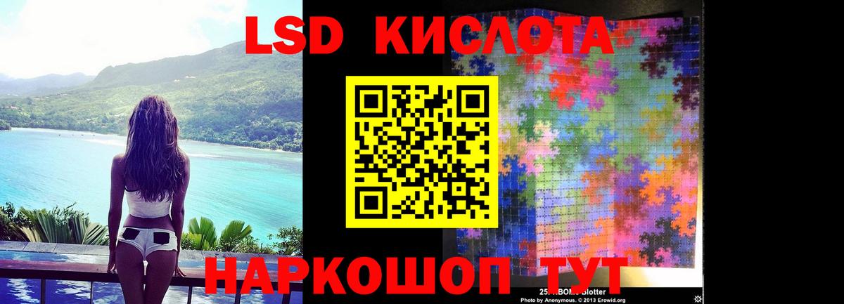 LSD-25 экстази кислота Тулун