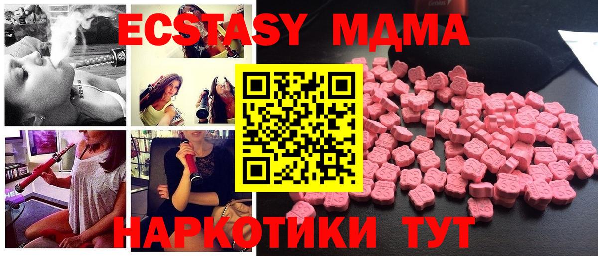 МДМА кристаллы  Вход с VPN  Тулун 