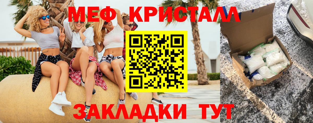 Меф мяу мяу кристаллы Тулун