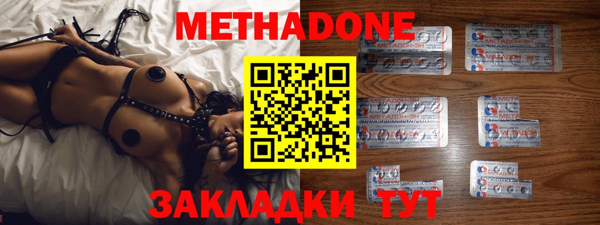 Тулун  OMG как зайти  Вход с VPN  Метадон белоснежный  Метадон белоснежный 