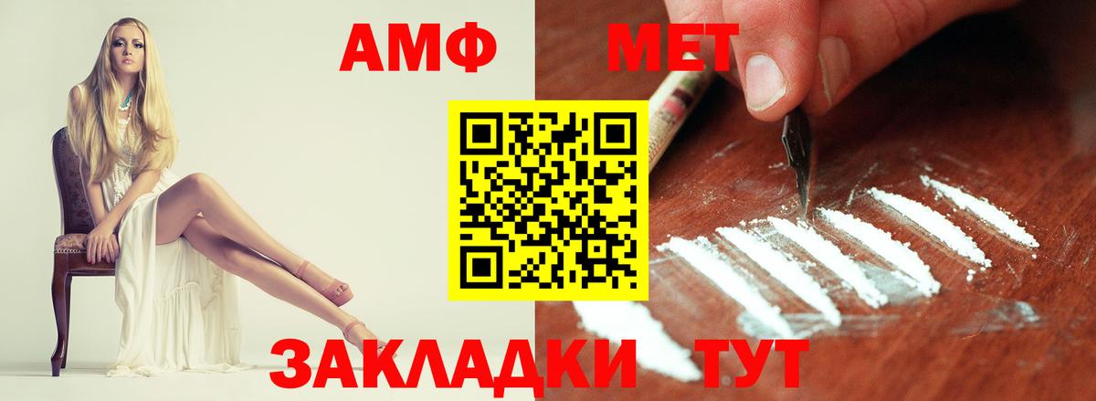 МЕТАМФЕТАМИН пудра Тулун